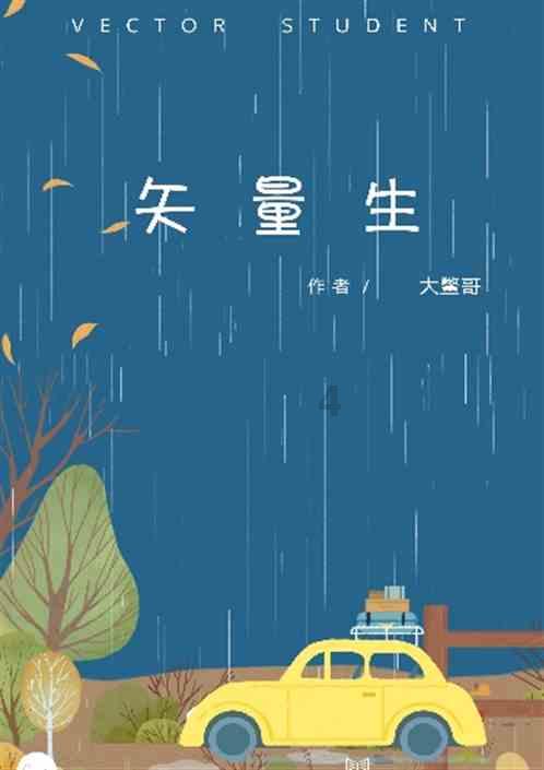 达喀尔第11赛段摩托车组：布兰奇最快，范贝弗伦因为骆驼摔车