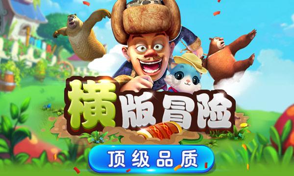 格斗巅峰大作战